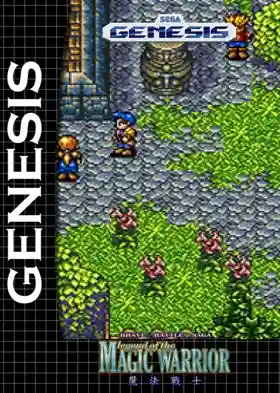 Barver Battle Saga - Tai Kong Zhan Shi (China) (Unl)